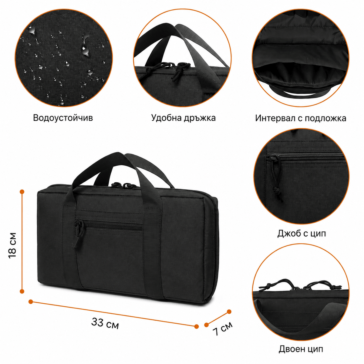Тактическа чанта органайзер Black Airsoft Tactical Case